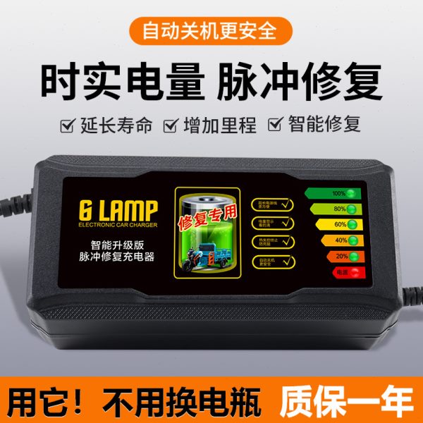 两轮通用V超V7快充电车2自动断电60电瓶车充电器48V三轮电动车级