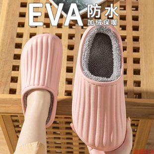保暖屎踩防水家居eva拖鞋 女冬加绒家用感防滑 男外冬天季 .棉拖鞋
