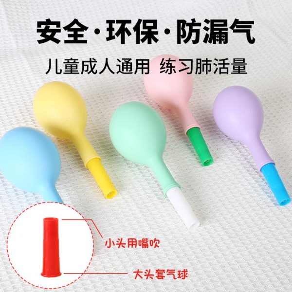 训练肺锻炼器材量气嘴呼吸肌老人气球吹肺部训练功能腹儿童活口式
