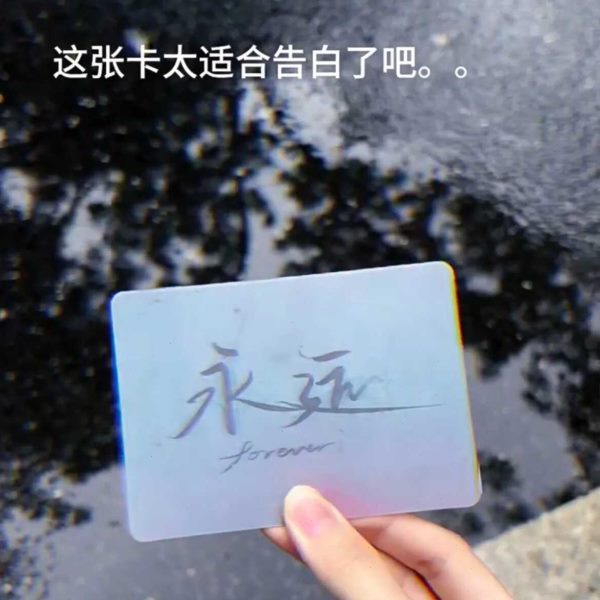 寸化520光栅卡小6表白3D七夕礼物变幻3变卡同款书变红小卡