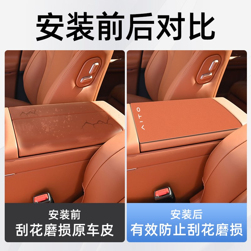 适用问界M9新M7ultra扶手箱垫汽C车中央扶手垫保护套M5专用配件pr