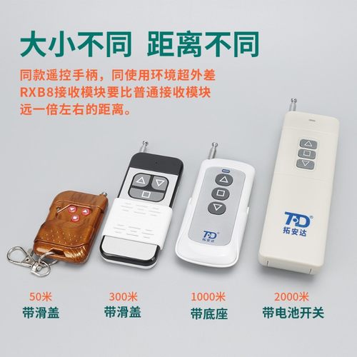 DC24V无线遥控模块12V两路遥控开关正反转电机卷帘门按键控制器