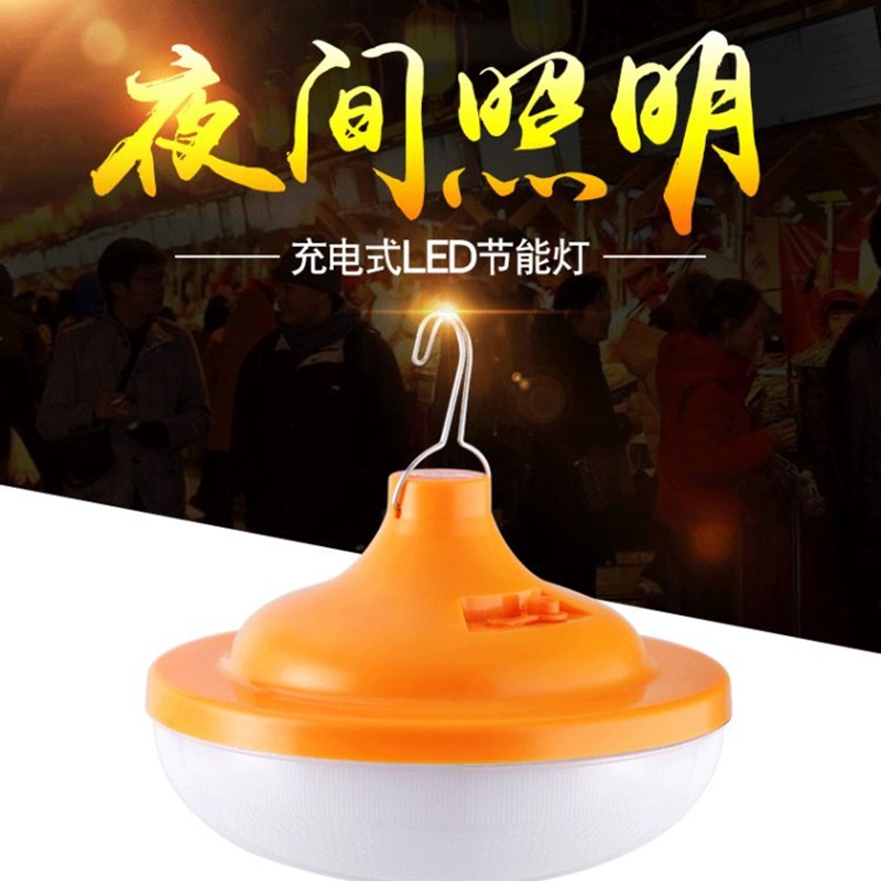 帐篷营地灯户外超亮露营地摊飞碟灯可充电灯泡LED应Y急夜市摆摊灯