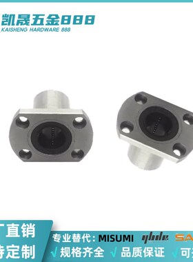 C-LHFC6/8/10/12/13/16/20/25/30/35/40/50两面切割法兰直线轴承