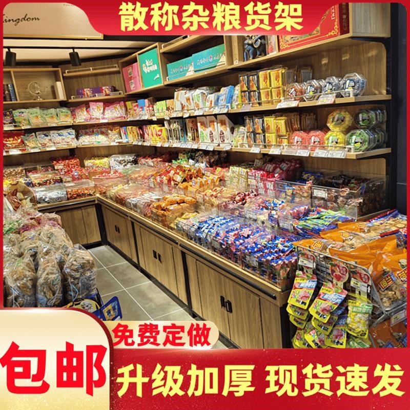 超市靠墙散称五谷杂粮展示架钢木米面架I糖果零食展架粮油店干货