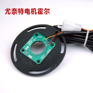 电动三轮车四轮车霍尔 尤里卡 尤奈特大泰电机霍尔元件差速感应器