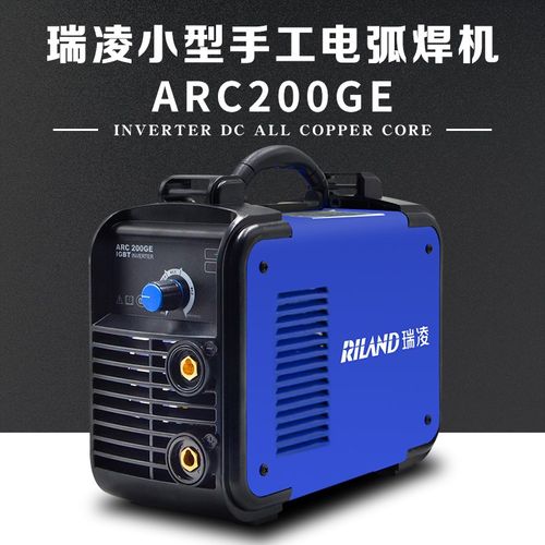 瑞凌ARCb200GE 200CT 250CT家用迷你220V便携型逆变直流手提式焊