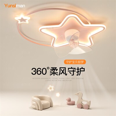 儿童房风扇灯男孩女孩房间led吸顶灯全光谱主卧室灯2025新款灯具