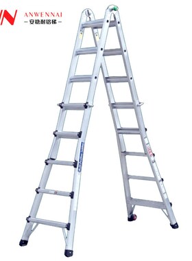 安稳耐小巨人多用梯AWN-915铝合金工程装修梯子一字A字多用