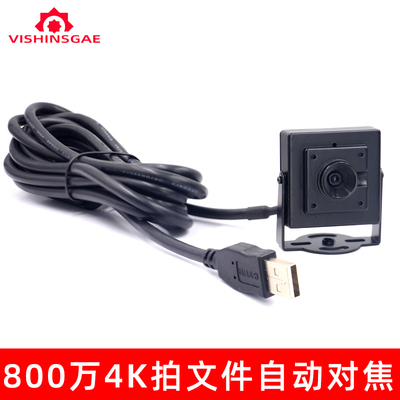 4K分辨率1600万工业自动聚焦摄像头USB安卓Linux电脑Ubuntu免驱动