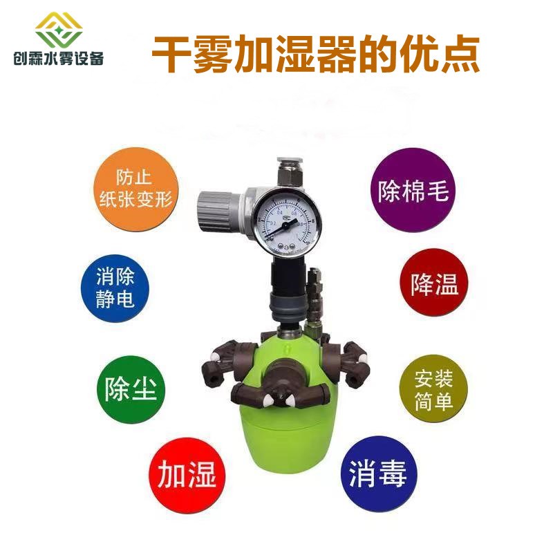 防滴漏二流体雾化加n湿器工业干雾加湿喷雾器车间降尘降温除尘喷
