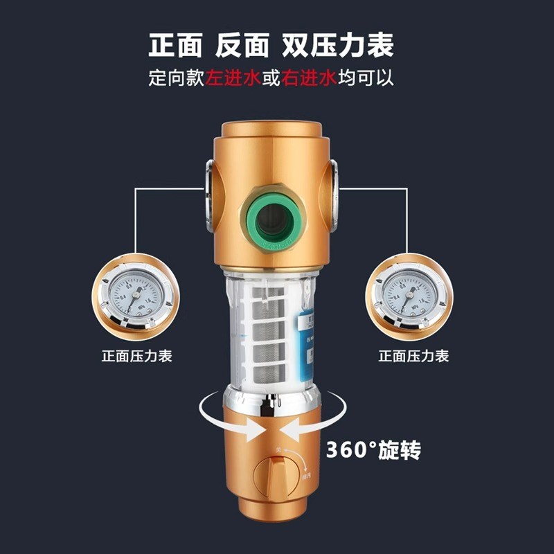 德国前置过滤器家用自来水反冲洗净水器全铜防爆全屋中央净化器