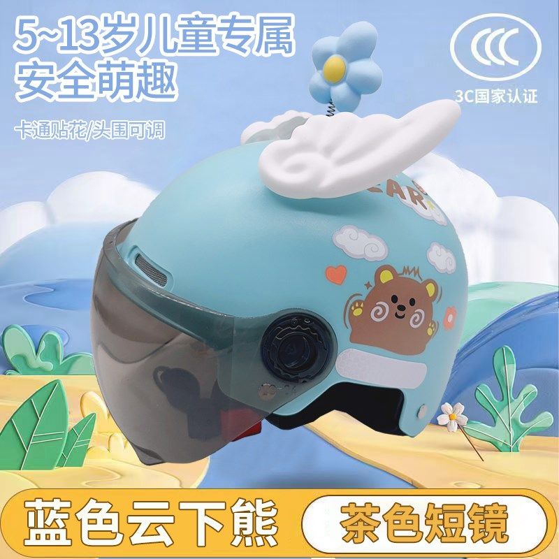 3C认证儿童新国标头盔夏季电动瓶车 可调防晒安全帽男女孩 2-13岁