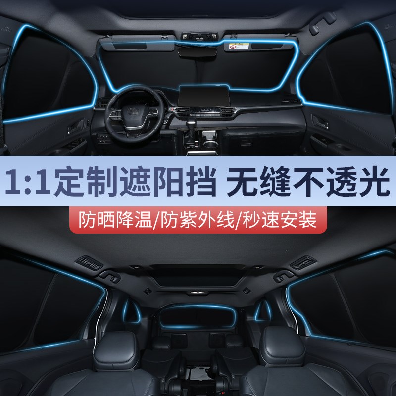 别克GL8e陆尚专用遮阳帘陆尊ES汽车侧窗帘防晒隔热挡防蚊隐私窗帘