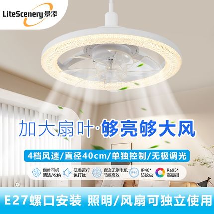 E27螺口水晶风扇灯大风力厨房吸顶灯LED三档调光吊扇一体灯卧室