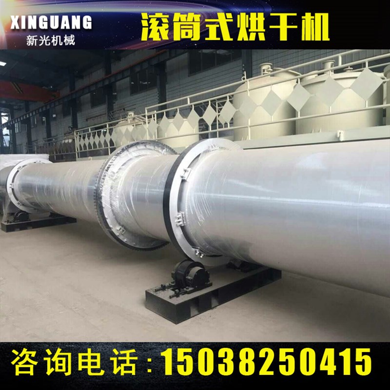 多功能大型回转烘干筒气流式烘干C锯末沙子机塑料粉污泥直筒干燥