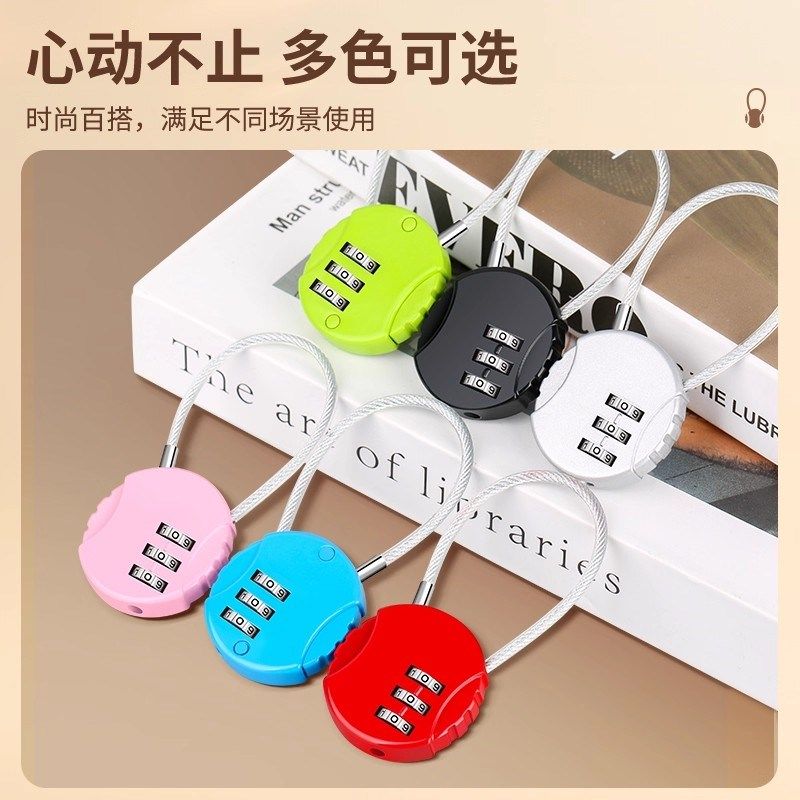 钢丝绳锁密码锁大学生开学迷你学生宿舍柜子抽屉行李箱车筐小型锁