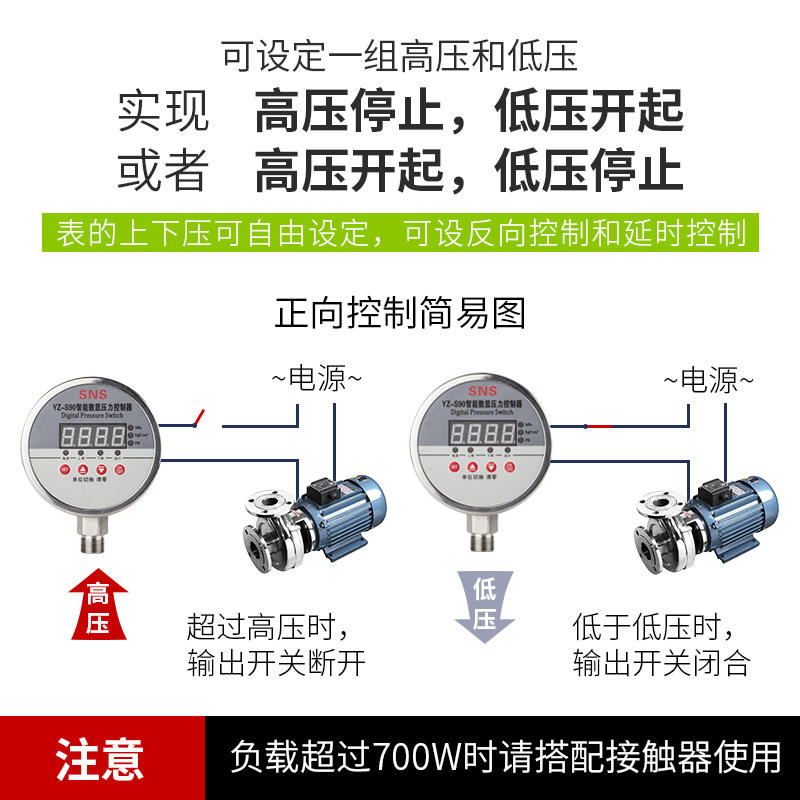 不锈钢智能高精耐震数显数字电接点压力表压力开关控Q制器0-1.6MP