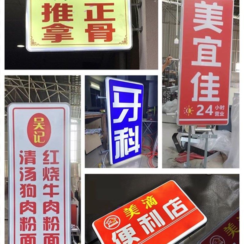 吸塑发光灯箱双面定制方形圆形户外LED亚克力防雨挂墙式广告招牌