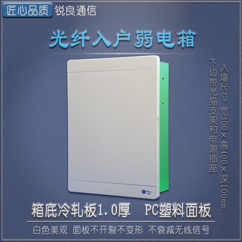 弱电箱家用竖版款立式塑料面板宽带网络通信设备配线多媒体信息盒,电子/电工,弱电布线箱,淘宝优惠券,粉丝福利购,淘宝优惠卷
