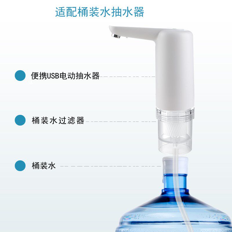 桶装水山泉水过滤器电动抽水器净水自来水电动家用污水过滤上水器