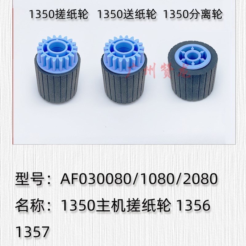 适用于理光C4502 C5502 C4501 5501 C3001 C3501 3002 3502搓纸轮