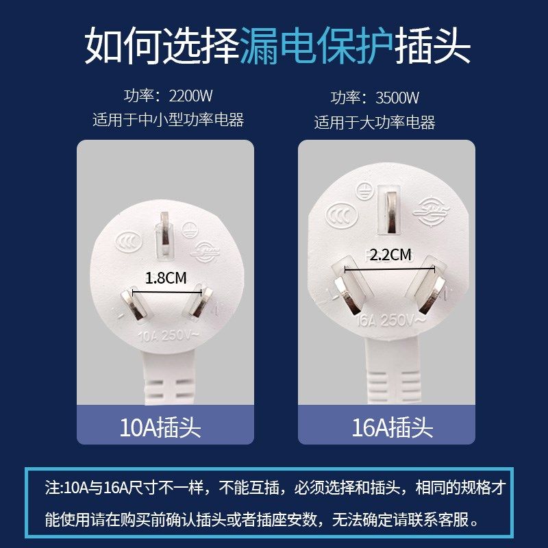 创越电热水器漏电保护插头16a漏电保护器家用220v防漏电保护插头,电子/电工,插头,淘宝优惠券,粉丝福利购,淘宝优惠卷