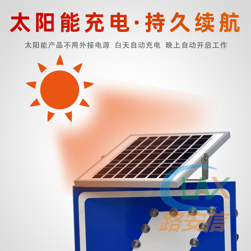 交通导向灯太阳能箭头导向灯分道指示灯道N路反光标牌诱导爆闪灯