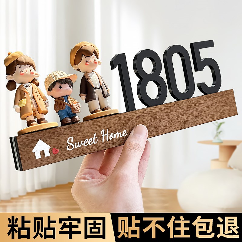 门牌号码牌家用入户门装饰门牌号高级感定制轻奢创意可爱数字门贴
