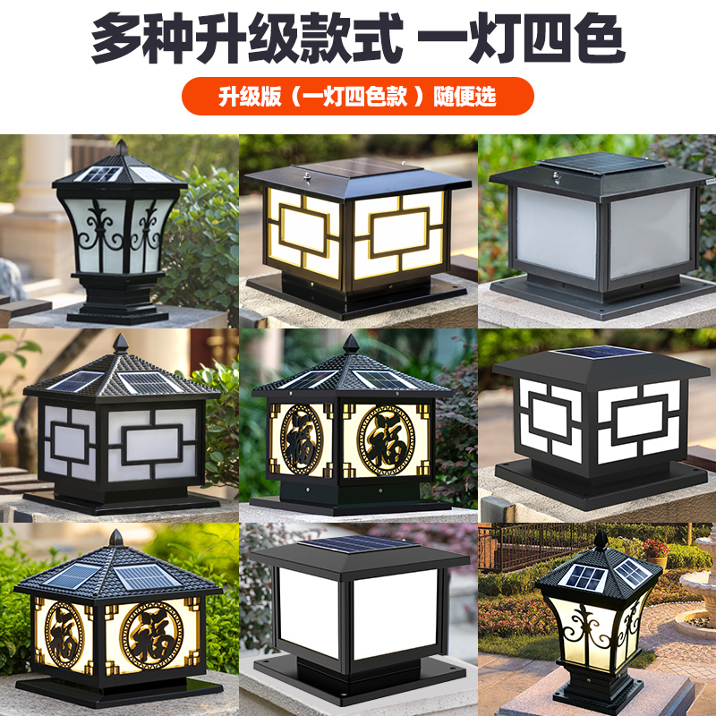 太阳能柱头灯室外防水景观庭院灯别墅新农村大门S口户外围墙围栏