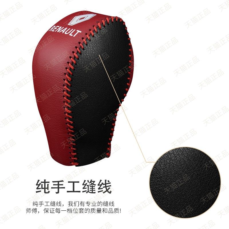 雷诺科雷傲 科雷嘉 科雷缤汽车档把套自动手把套档杆套挡头保护套