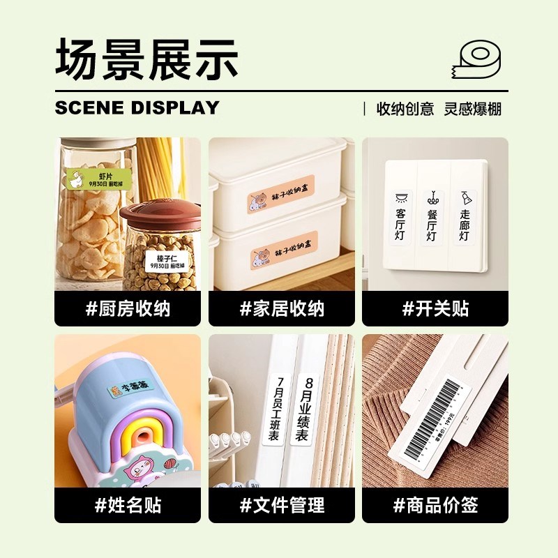 德佟P0标签打印纸热敏不干胶价格标签纸标价纸家用收纳厨房白色彩