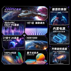 KTC27英寸2K高清200HzQD-MiniLED显示屏升降旋转电竞显示器M27T6S