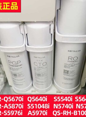 沁园净水器滤芯5670i/5640/r5540/5870/51045/5740/5746/5976/597
