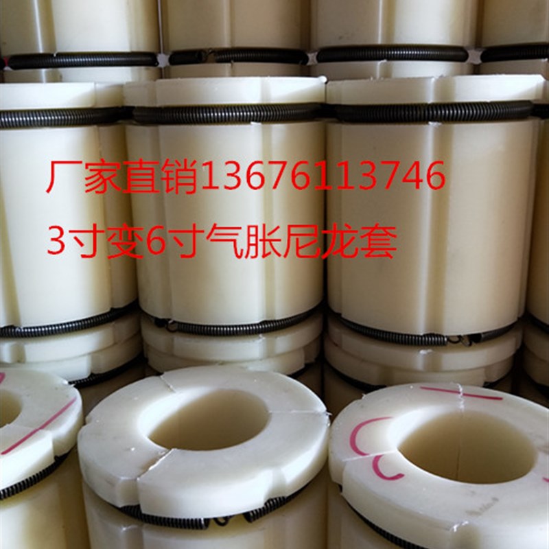 三片式气涨套 3k寸变6寸气胀轴尼龙套  膨胀套  胀紧套 内涨套
