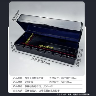 加大号安全罩插线板插座防溅盒接线板保护盖排插排防尘加长防护盒