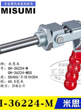推拉式快速夹具夹钳GH-36224-M 替代米思米型不锈钢肘夹36224-MSS