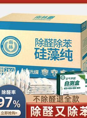 新房装修 新车去味硅藻纯 快速除甲醛 竹炭包 家具冰箱除味