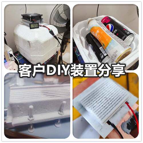 12V4A3A温差半导体制冷片C1204C120340*40MM耐高温车载冷热冰箱