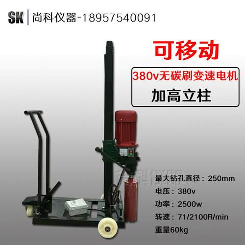 推车式混凝土电动钻孔取芯机隧道仰拱公路钻孔机沥青路面H3Z-250
