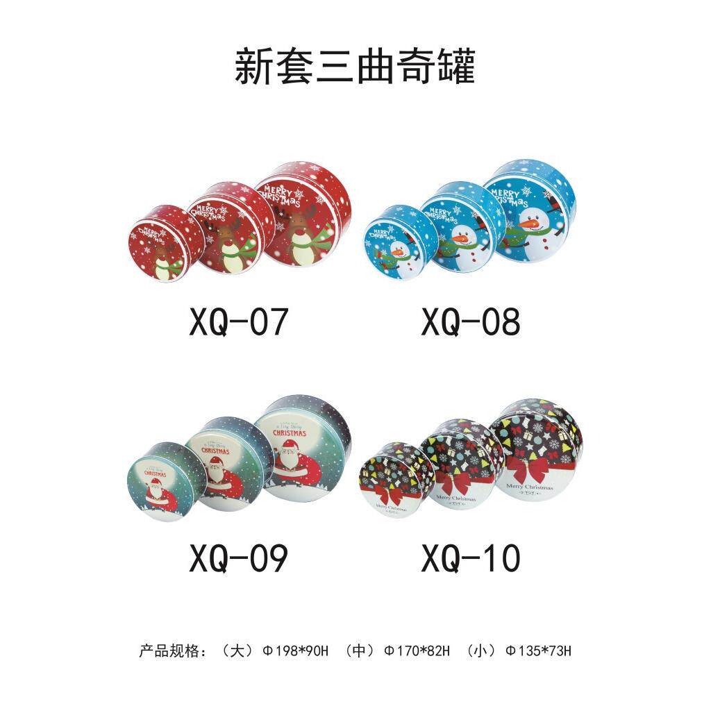 曲奇饼干糖果园型铁盒套罐三款大中小园型铁盒订做