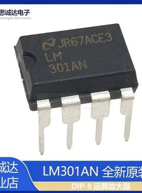 LM301AN 直插DIP-8 全新原装进口运用运算放大器芯片IC LM301AN**