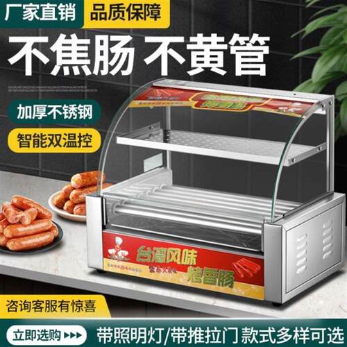 烤肠机商用新款全自动小型台式家用香肠机夜市摆摊热狗机烤肠机器