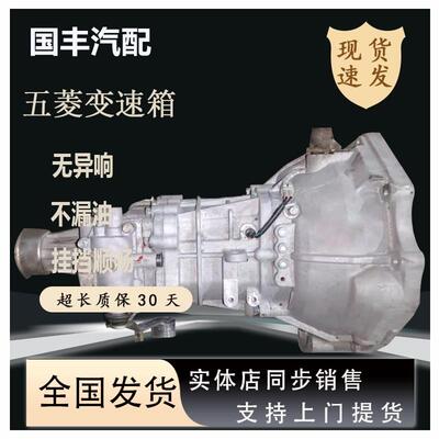 适用五菱荣光V征程之光1.5 宏光S L2B L3C LMU手动变速箱波箱总成