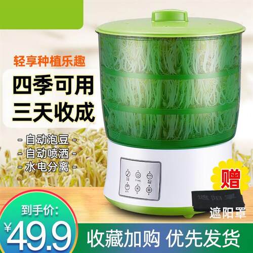 全自动生豆芽发芽盆芽菜芽绿豆芽花生器发工具家用豆芽机小型神器