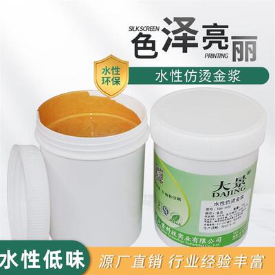 性浆发泡胶面锦旗烫金盖金色黄金浆印花水电镀立体仿丝网仿浆绶带