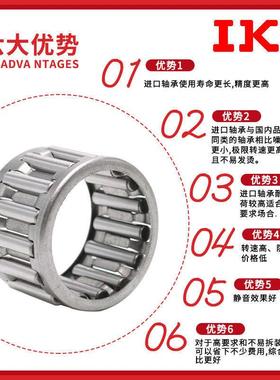 IKO 向心滚针轴承K系列KT121713 101412 101412.5 保持器组件*