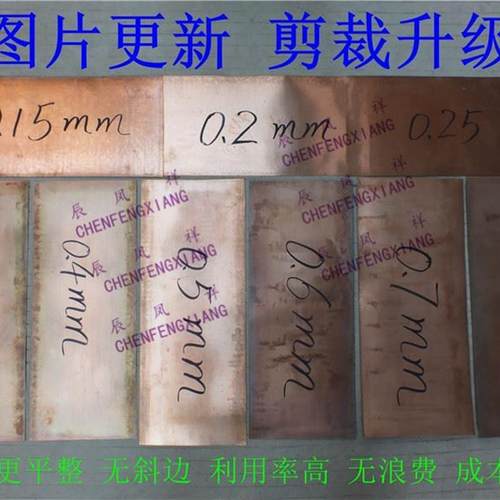 响铜片芦笙簧片比赛笙铜片葫芦丝笙发音铜激光切割高硬高弹音脆