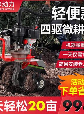 机开农用农耕地机小型沟旋耕机宗申微耕机汽油翻土除草锄多功能