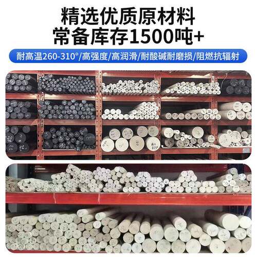 米黄色PEEK板黑色防静电PEEK板聚醚醚酮板GF0CAPEEK棒加工